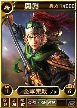 PS4/PS3/PS Vita「三國志12 対戦版」金くじのプレゼントやスキル発生率がアップ！「『三國志13 with パワーアップキット』発売記念キャンペーン」が開催の画像3