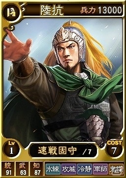 PS4/PS3/PS Vita「三國志12 対戦版」金くじのプレゼントやスキル発生率がアップ！「『三國志13 with パワーアップキット』発売記念キャンペーン」が開催の画像7