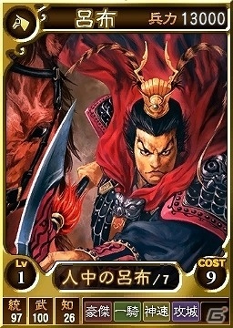 PS4/PS3/PS Vita「三國志12 対戦版」金くじのプレゼントやスキル発生率がアップ！「『三國志13 with パワーアップキット』発売記念キャンペーン」が開催の画像9