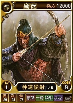 PS4/PS3/PS Vita「三國志12 対戦版」金くじのプレゼントやスキル発生率がアップ！「『三國志13 with パワーアップキット』発売記念キャンペーン」が開催の画像1