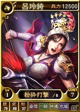 PS4/PS3/PS Vita「三國志12 対戦版」金くじのプレゼントやスキル発生率がアップ！「『三國志13 with パワーアップキット』発売記念キャンペーン」が開催の画像10