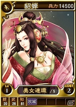 PS4/PS3/PS Vita「三國志12 対戦版」金くじのプレゼントやスキル発生率がアップ！「『三國志13 with パワーアップキット』発売記念キャンペーン」が開催の画像11