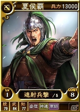 PS4/PS3/PS Vita「三國志12 対戦版」金くじのプレゼントやスキル発生率がアップ！「『三國志13 with パワーアップキット』発売記念キャンペーン」が開催の画像2