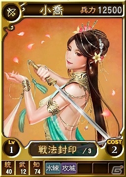 PS4/PS3/PS Vita「三國志12 対戦版」金くじのプレゼントやスキル発生率がアップ！「『三國志13 with パワーアップキット』発売記念キャンペーン」が開催の画像4