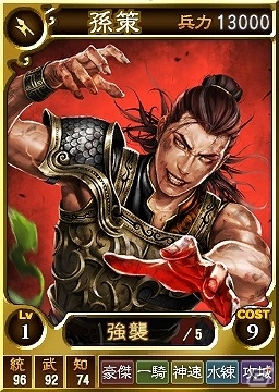 PS4/PS3/PS Vita「三國志12 対戦版」金くじのプレゼントやスキル発生率がアップ！「『三國志13 with パワーアップキット』発売記念キャンペーン」が開催の画像5