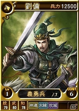 PS4/PS3/PS Vita「三國志12 対戦版」金くじのプレゼントやスキル発生率がアップ！「『三國志13 with パワーアップキット』発売記念キャンペーン」が開催の画像8