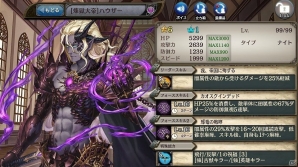 「少女とドラゴン -幻獣契約クリプトラクト-」新たな幻獣契約ユニット「ハウザー」が登場！ガチャイベント・玲瓏の召喚祭も開催の画像2