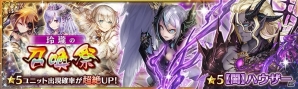 「少女とドラゴン -幻獣契約クリプトラクト-」新たな幻獣契約ユニット「ハウザー」が登場！ガチャイベント・玲瓏の召喚祭も開催の画像6