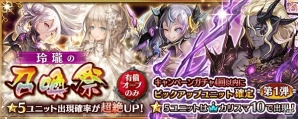 「少女とドラゴン -幻獣契約クリプトラクト-」新たな幻獣契約ユニット「ハウザー」が登場！ガチャイベント・玲瓏の召喚祭も開催の画像7