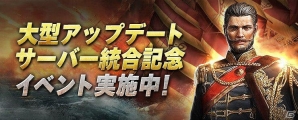 iOS/Android「オーシャン＆エンパイア」領主レベルの拡張やサーバー統合を含む大型アップデートが実施の画像4
