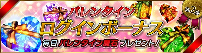 iOS/Android「ガーディアン・コーデックス」新ガーディアン「パンドラ（CV：加隈亜衣）」が登場！バレンタイン当日限定のログインプレゼントも実施の画像6