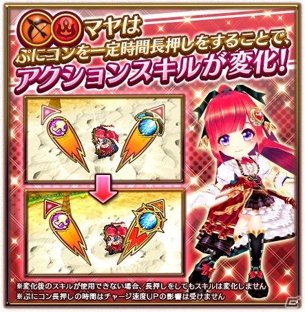 iOS/Android「白猫プロジェクト」ぷにコンの長押しでアクションスキルする新キャラクター・マヤ（CV：福圓美里）が登場！の画像5