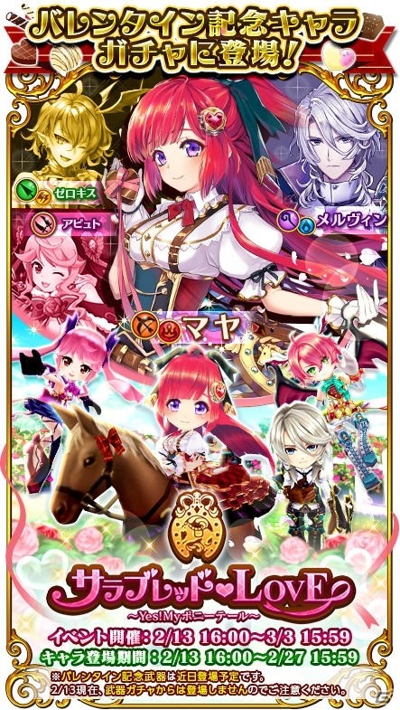 iOS/Android「白猫プロジェクト」ぷにコンの長押しでアクションスキルする新キャラクター・マヤ（CV：福圓美里）が登場！の画像6