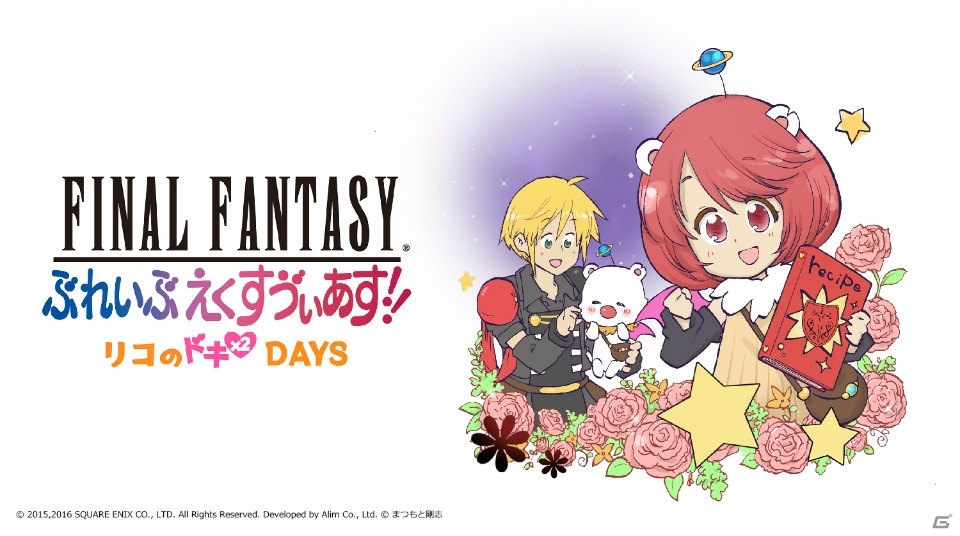 「ファイナルファンタジー ブレイブエクスヴィアス」がcomico PLUSで漫画化―毎週月曜日に更新予定の画像1