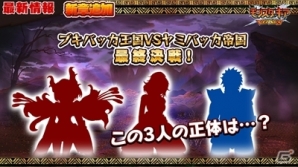 iOS/Android「モンスターギア バーサス」ブキバッカ王国ハンター選手権2017の優勝者が決定！新要素満載の大規模アップデート予定も発表にの画像4