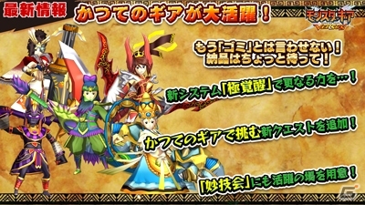 iOS/Android「モンスターギア バーサス」ブキバッカ王国ハンター選手権2017の優勝者が決定！新要素満載の大規模アップデート予定も発表にの画像7