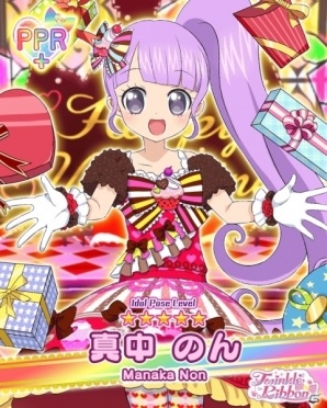 Ios Android プリパラ プリパズ Ppr真中のんが手に入るバレンタインイベントが明日スタート ゲーム情報サイト Gamer