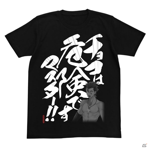 ディルムッドの魂の叫びがTシャツに！「Fate/Grand Order」チョコは危険ですマスター!!Tシャツが2017年4月発売の画像1