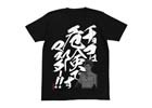 ディルムッドの魂の叫びがTシャツに！「Fate/Grand Order」チョコは危険ですマスター!!Tシャツが2017年4月発売