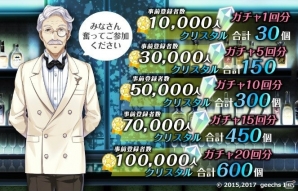 iOS/Android「カクテル王子」事前登録受付が開始！キャラクターの好感度を上げて“お返し”をゲットするキャンペーンも実施の画像2
