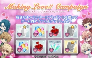 iOS/Android「カクテル王子」事前登録受付が開始！キャラクターの好感度を上げて“お返し”をゲットするキャンペーンも実施の画像3
