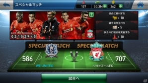 iOS/Android「ウイニングイレブン クラブマネージャー」リヴァプールFCと対戦できるスペシャルマッチが開催！新機能追加を含むアップデートが実施の画像2