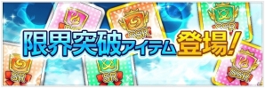 iOS/Android「蒼の彼方のフォーリズム-ETERNAL SKY-」有坂真白のお誕生日記念キャンペーンが実施！の画像3