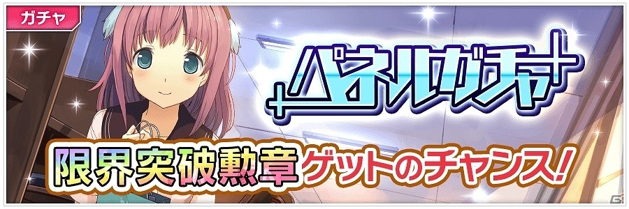 iOS/Android「蒼の彼方のフォーリズム-ETERNAL SKY-」有坂真白のお誕生日記念キャンペーンが実施！の画像2