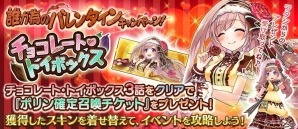 エプロン姿が可愛いポリンが登場―iOS/Android「誰ガ為のアルケミスト」バレンタインイベント「チョコレート・トイボックス」が開始の画像2
