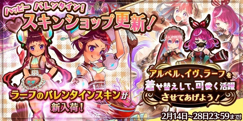 エプロン姿が可愛いポリンが登場―iOS/Android「誰ガ為のアルケミスト」バレンタインイベント「チョコレート・トイボックス」が開始の画像4