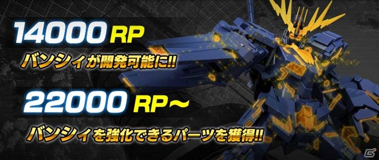 PS4/PS3「ガンダムバトルオペレーションNEXT」ランクマッチSeason10がスタート！「黒い…ユニコーン！？」キャンペーンが開催の画像2