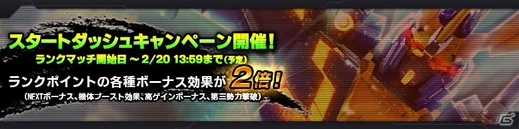 PS4/PS3「ガンダムバトルオペレーションNEXT」ランクマッチSeason10がスタート！「黒い…ユニコーン！？」キャンペーンが開催の画像3