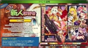 PC「戦国武将姫 MURAMASA 乱」武芸者イベント「戦国新人歓迎会」が開催！甘粕景持などが排出される「氷刃激将ガチャ」も開催の画像3