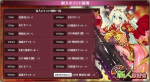PC「戦国武将姫 MURAMASA 乱」武芸者イベント「戦国新人歓迎会」が開催！甘粕景持などが排出される「氷刃激将ガチャ」も開催の画像7