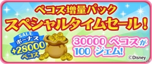 「ディズニー マジックキャッスル ドリーム・アイランド」ミニーとプリンセスの物語をテーマにしたイベントが開催！の画像10