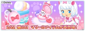 「ディズニー マジックキャッスル ドリーム・アイランド」ミニーとプリンセスの物語をテーマにしたイベントが開催！の画像11