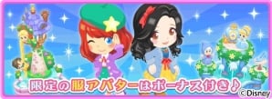 「ディズニー マジックキャッスル ドリーム・アイランド」ミニーとプリンセスの物語をテーマにしたイベントが開催！の画像2