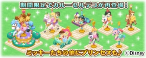「ディズニー マジックキャッスル ドリーム・アイランド」ミニーとプリンセスの物語をテーマにしたイベントが開催！の画像9