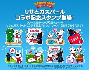 iOS/Android「LINE ブラウンファーム」にて「リサとガスパール」とのコラボが開催！記念のスタンプも登場の画像1