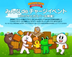 iOS/Android「LINE ブラウンファーム」にて「リサとガスパール」とのコラボが開催！記念のスタンプも登場の画像4