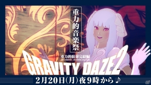 田中公平氏のスペシャルバンドによる生ライブも！「GRAVITY DAZE 2 重力的音楽祭」が放送決定の画像1