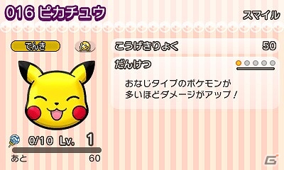 3DS「ポケとる」特別なポケモンが登場するイベント盛りだくさん！2周年を記念した期間限定ステージが開催の画像2