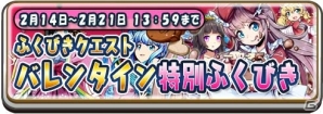 iOS/Android「将棋RPG つめつめロード」人気みたま「しらゆきひめ」をメインにしたバレンタインイベントが開催！の画像5