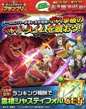 iOS/Android「エレメンタルストーリー」にてアニメ「七つの大罪 聖戦の予兆」とのコラボが2月20日より開催！の画像8