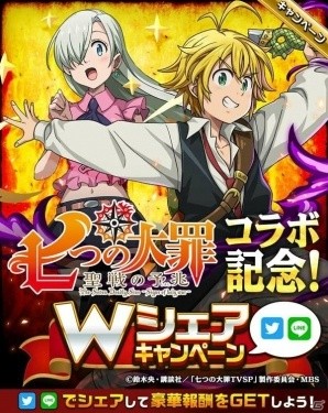 iOS/Android「エレメンタルストーリー」にてアニメ「七つの大罪 聖戦の予兆」とのコラボが2月20日より開催！の画像9