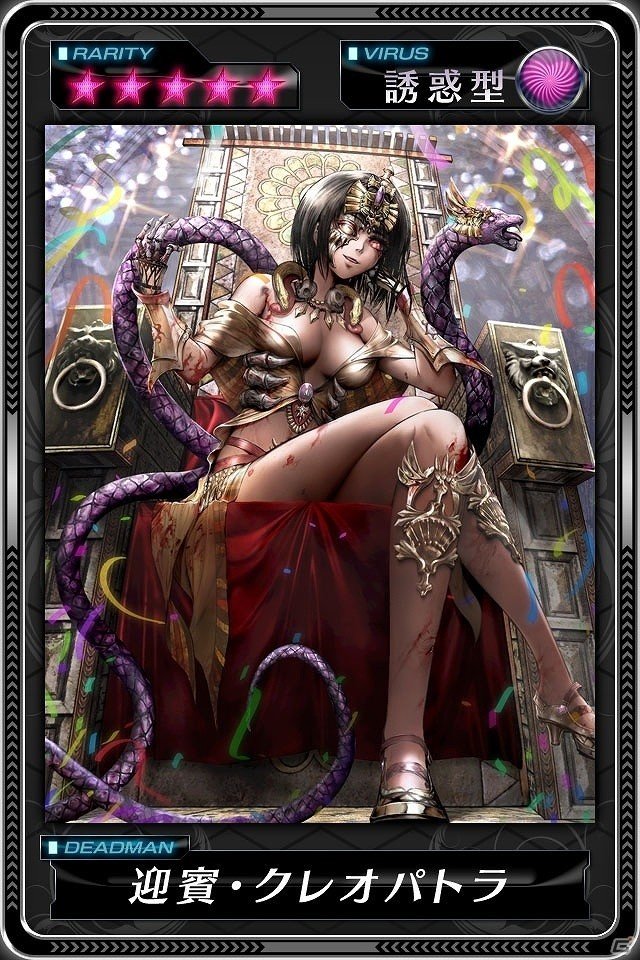 iOS/Android「デッドマンズ・クルス」3周年記念イベントが開催！限定ハント場「祝典メイン会場」で特別仕様のクレオパトラなどをゲットの画像2