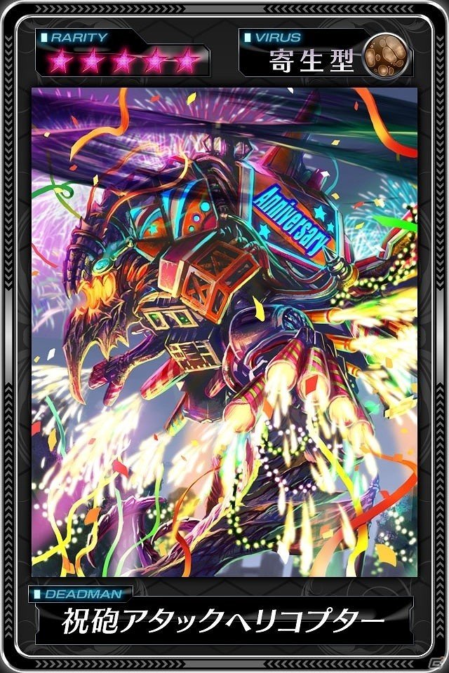 iOS/Android「デッドマンズ・クルス」3周年記念イベントが開催！限定ハント場「祝典メイン会場」で特別仕様のクレオパトラなどをゲットの画像3