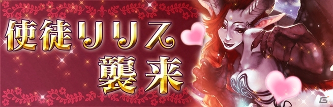 iOS/Android「GODGAMES」全12体の新ユニットが一挙出陣！新シリーズ「悪戯な小悪魔」が追加の画像10