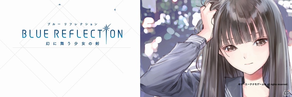 PS4/PS Vita「BLUE REFLECTION 幻に舞う少女の剣」キャラクタームービー第5弾＆Twitter用画像「斎木有理」が公開の画像3