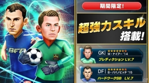 iOS/Android「BFB Champions～Global Kick-Off～」大型アップデートにて追加される新要素「アリーナ」の紹介PVが公開！の画像2